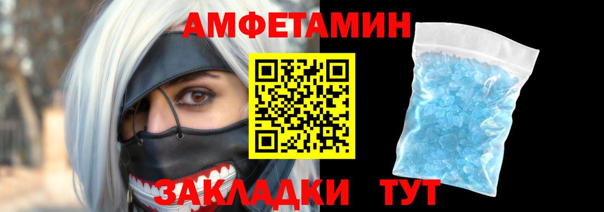 АМФЕТАМИН VHQ Черногорск