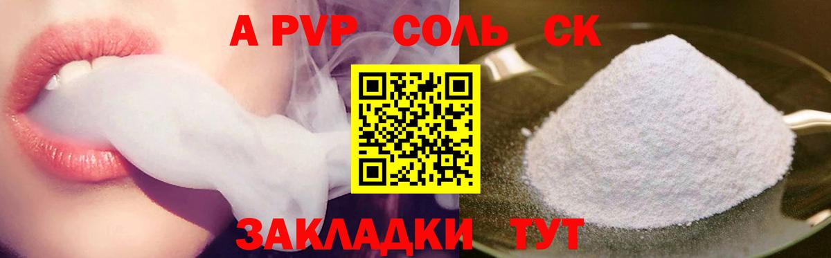 А ПВП СК Черногорск