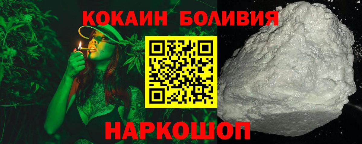 Cocaine Колумбийский Черногорск