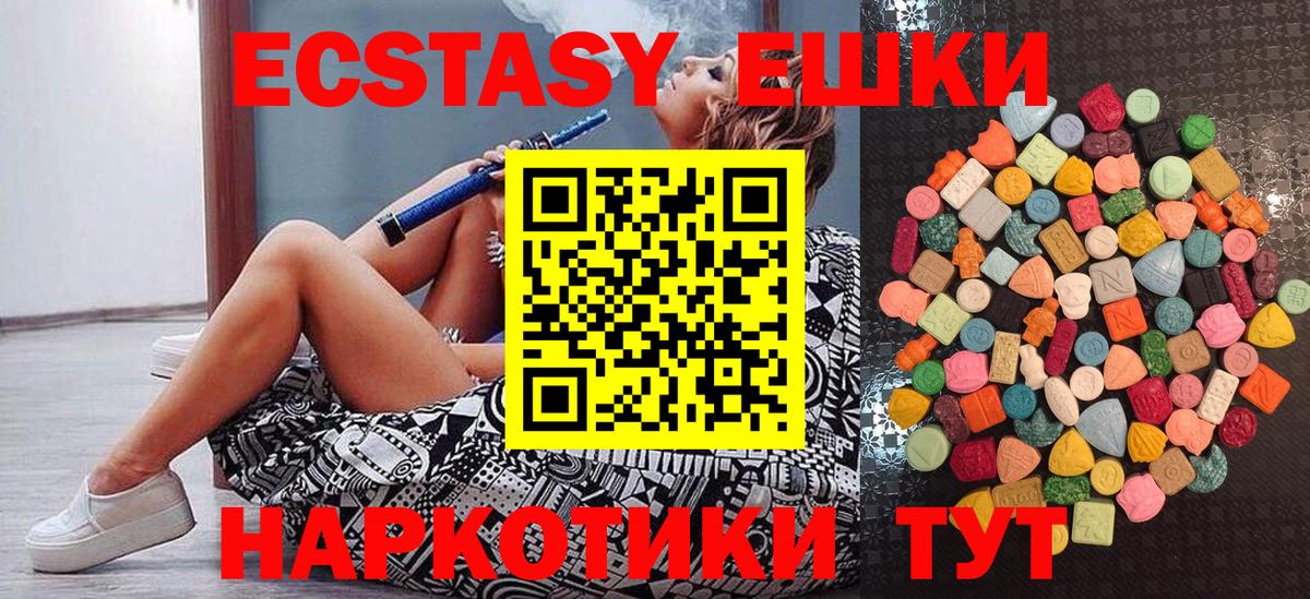 Черногорск  Экстази Cube  Вход с VPN  Экстази  Экстази Philipp Plein 