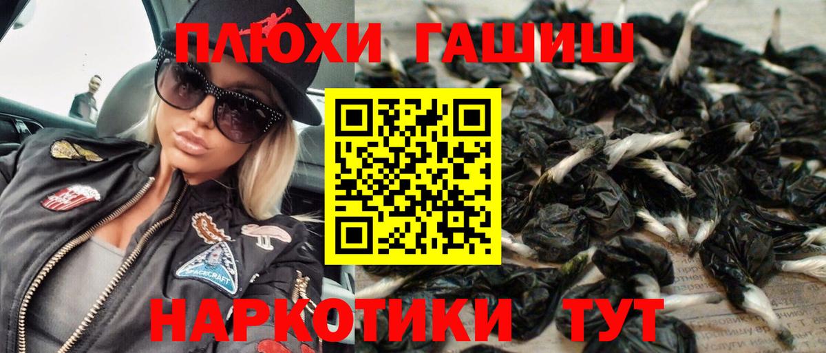 Гашиш  ГАШ Изолятор  Вход с VPN  Черногорск 