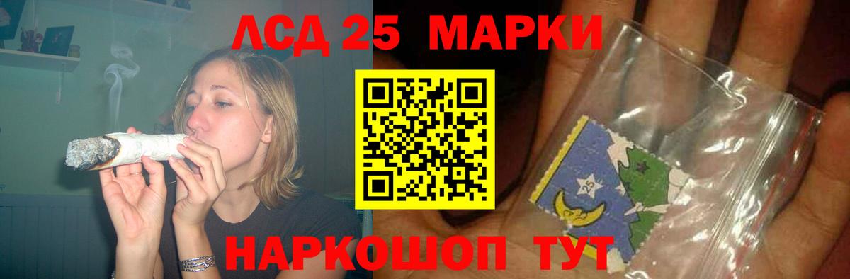 ЛСД экстази кислота  LSD-25 экстази кислота  Черногорск  ЛСД экстази  Вход с VPN 
