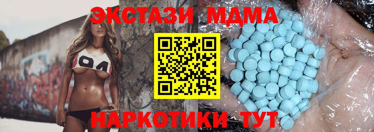MDMA Molly  MDMA молли  МДМА  Черногорск  Вход с VPN 