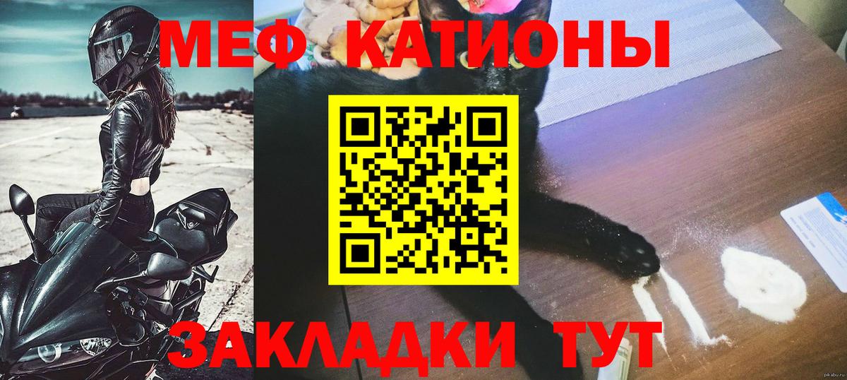 МЕФ мука Черногорск
