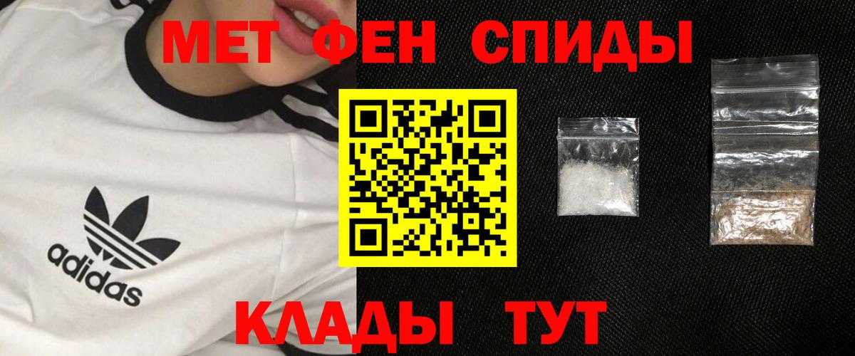 Первитин мет Черногорск