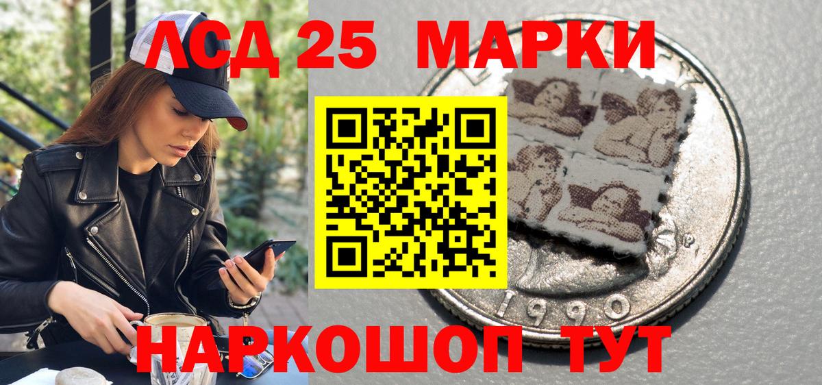 Наркотические марки 1,5мг Черногорск
