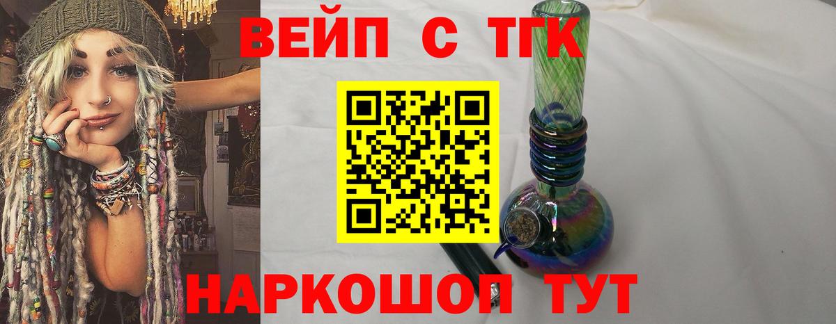 Дистиллят ТГК THC oil Черногорск