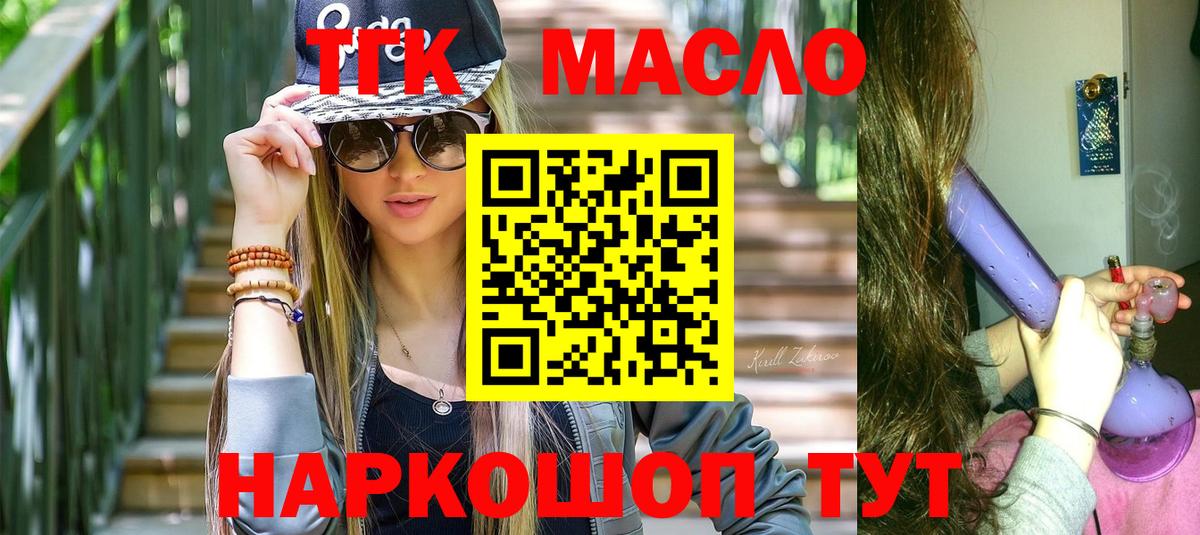 Черногорск  Дистиллят ТГК вейп  Дистиллят ТГК вейп с тгк  купить  сайты  Вход с VPN 